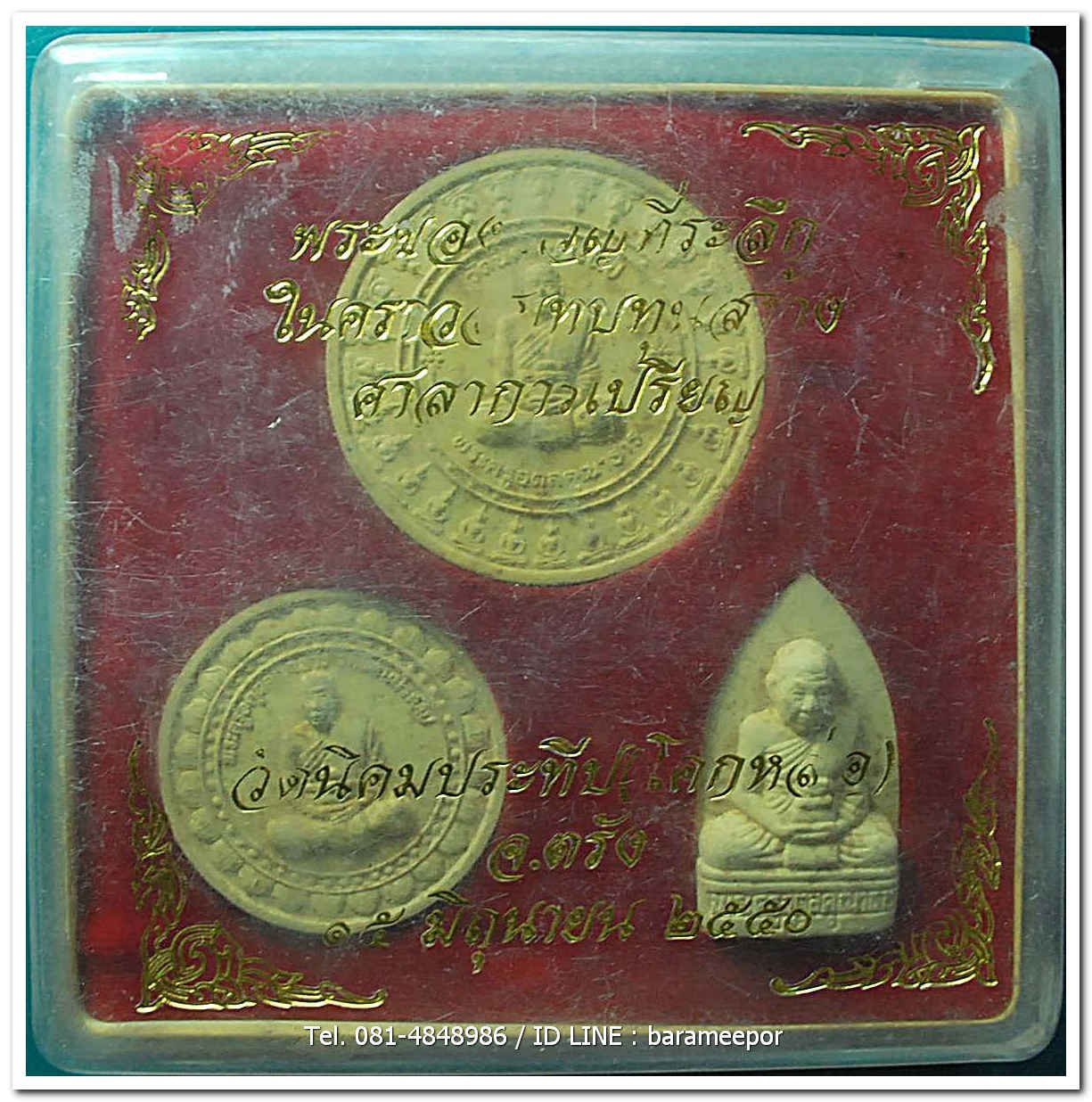 พระครูอดุยคุณาธาร (หลวงพ่อหวน) วัดนิคมประทีป(โคกหล่อ) ตรัง ชุดพระของขวัญที่ระลึก มอบให้เกจิที่มาร่วมพิธี ในคราวสมทบทุนสร้างศาลาการเปรียญ ปี 2550