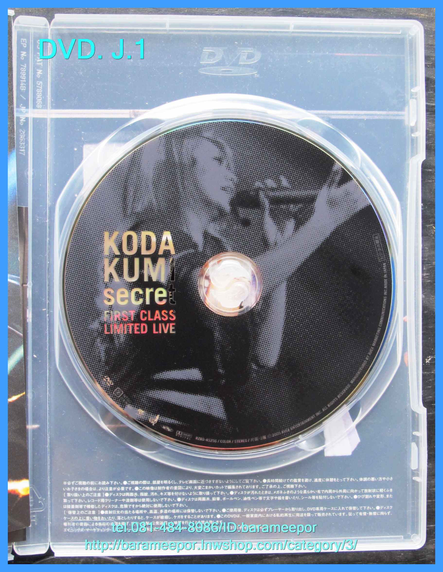 DVD.คอนเสริต์ นักร้องญี่ปุ่น KODA KUMI secret พร้อมบุ๊คเลท