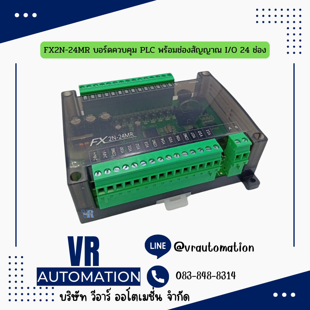 FX2N-24MR บอร์ดควบคุม PLC พร้อมช่องสัญญาณ I/O 24 ช่อง
