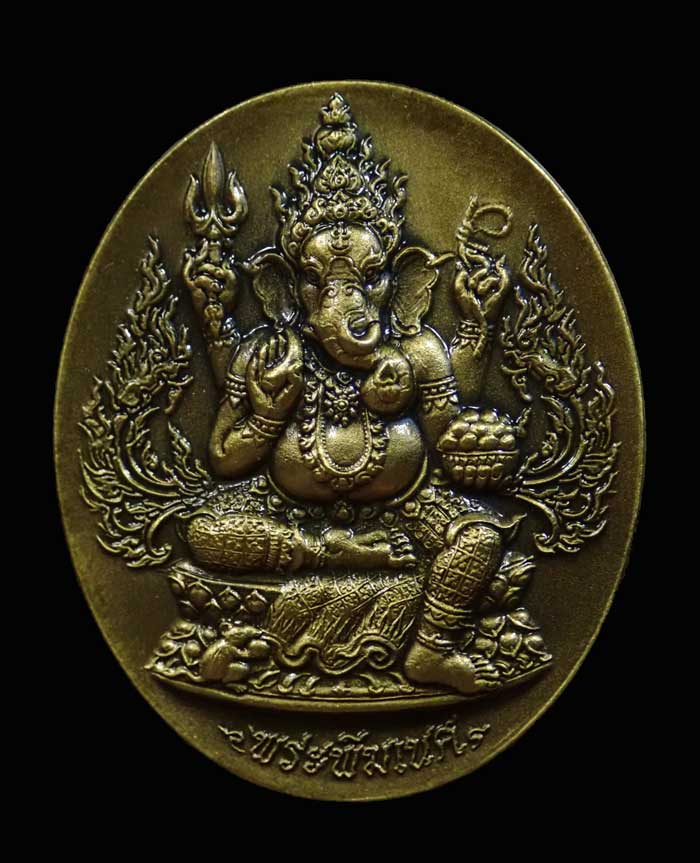 เหรียญพระพิฆเนศ รุ่นปฐมฤกษ์สร้างโรงพยาบาล วัดสมานรัตนาราม ปี2556 เนื้อทองเหลืองซาติน พิมพ์ใหญ่ หมายเลข 595 พร้อมกล่องเดิม