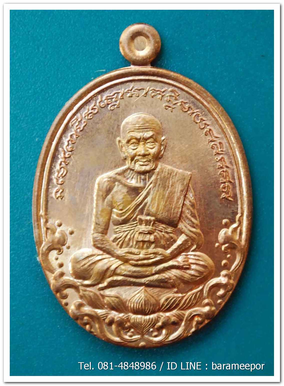 เหรียญหลวงพ่อทวด รุ่นบารมีหลวงพ่อทวด เหรียญรูปไข่ สร้างปี 2555 เนื้อทองแดงผิวไฟ...4
