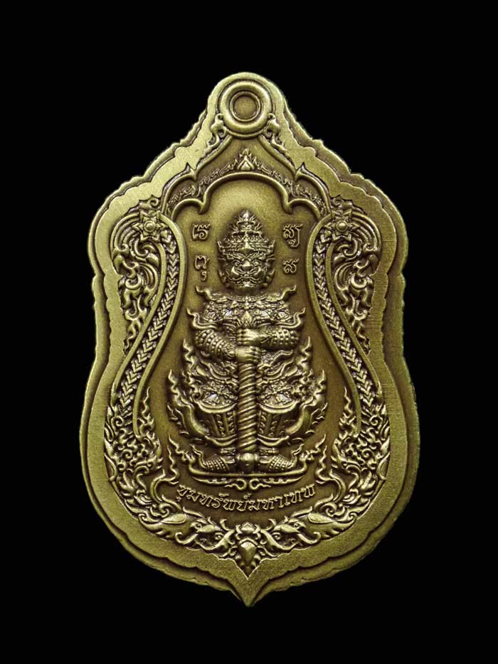 เหรียญพระพุทธชินราชหลังท้าวเวสสุวรรณ วัดสุทัศนเทพวรารามราชวรมหาวิหาร ปี 2565 รุ่นขุมทรัพย์มหาเทพ เนื้อทองทิพย์ซาติน ไม่ตัดปีก ตอกโค๊ต แจก หมายเลข 4745