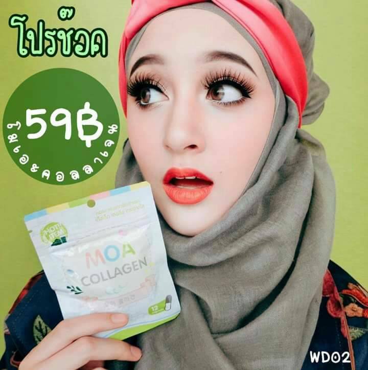 Moa Collagen (โมเอะ คอลลาเจน)