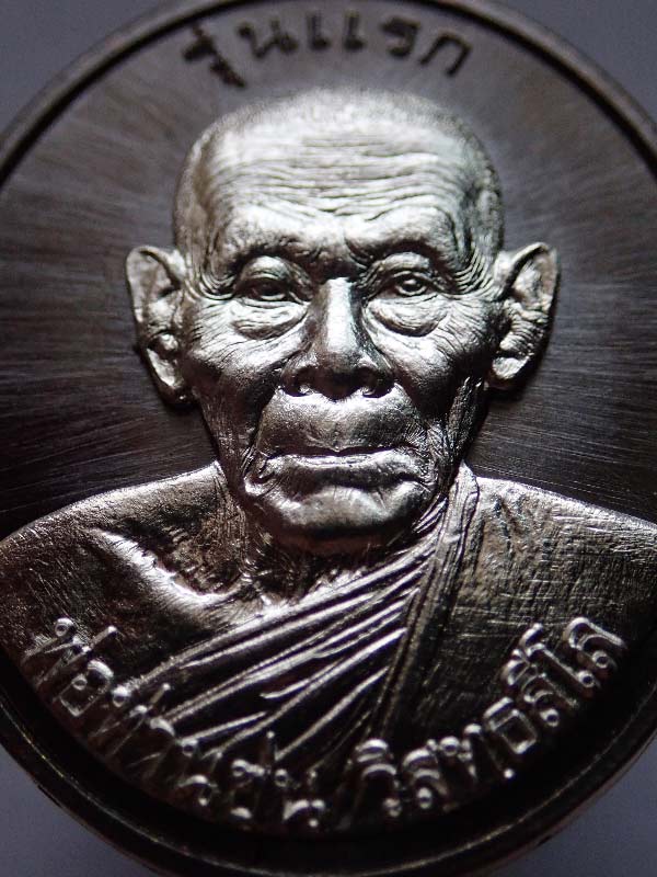 เหรียญรูปไข่พ่อท่านซุ่น (รุ่นแรก) วัดบ้านลานควาย ปัตตานี ปี 2556 เนื้อทองแดงรมดำหน้ากากเงิน (กรรมการ) หมายเลข ๑๓๙๔