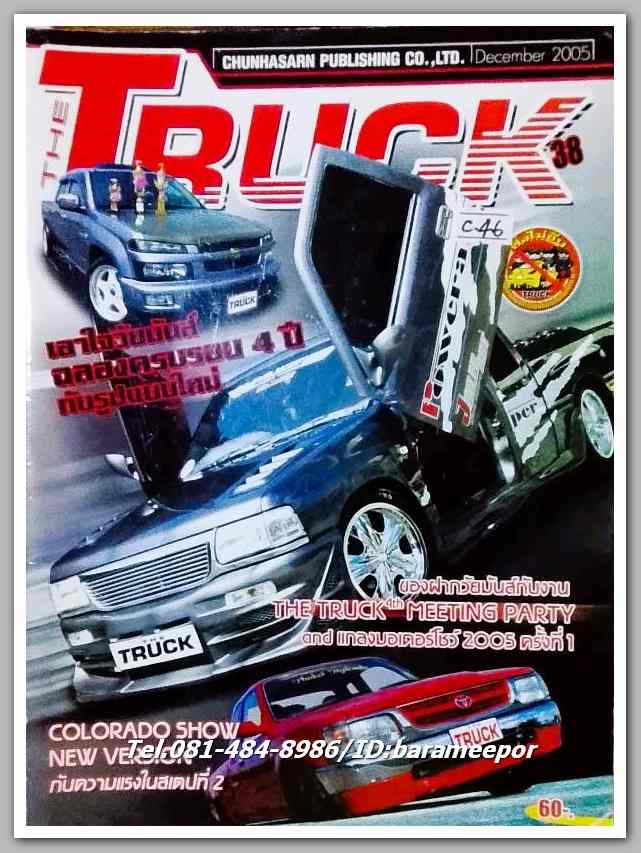 หนังสือ TRUCK เกี่ยวกับแวดวง รถกะบะ ฉบับที่ 38...C.46