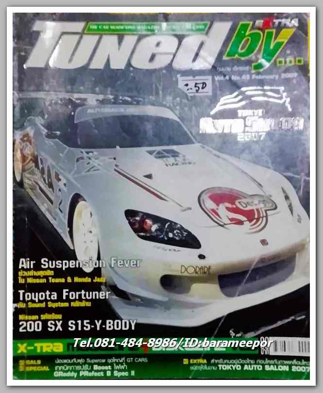 หนังสือTuned by Extra Vol.4 N0.43...C.50