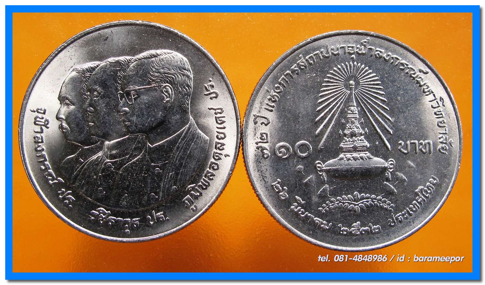 เหรียญ ชนิดราคา ๑๐ บาท ด้านหน้า ร.๕,ร.๖,ร.๙ ด้านหลังพระเกี้ยว ๗๒ ปี แห่งการสถาปนาจุฬาลงกรณ์ พ.ศ. ๒๕๓๒