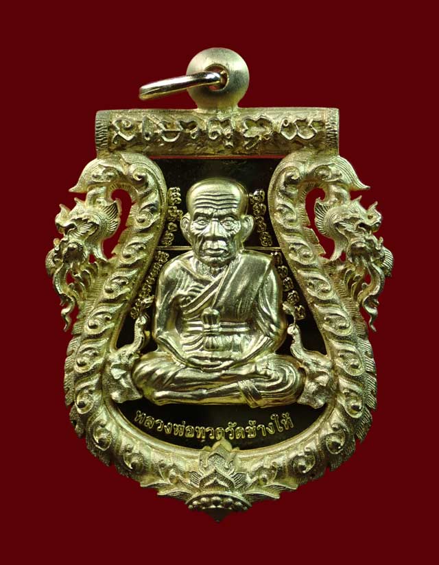 เหรียญเสมาฉลุยกองค์หลวงพ่อทวด ฝังกระกรุดทองคำยันต์รับทรัพย์ ปี 2555 พ่อท่านเขียว วัดห้วยเงาะ ปี 2555 รุ่นกิตติคุโณมหามงคล เนื้อทองระฆัง หมายเลขสวย 1515
