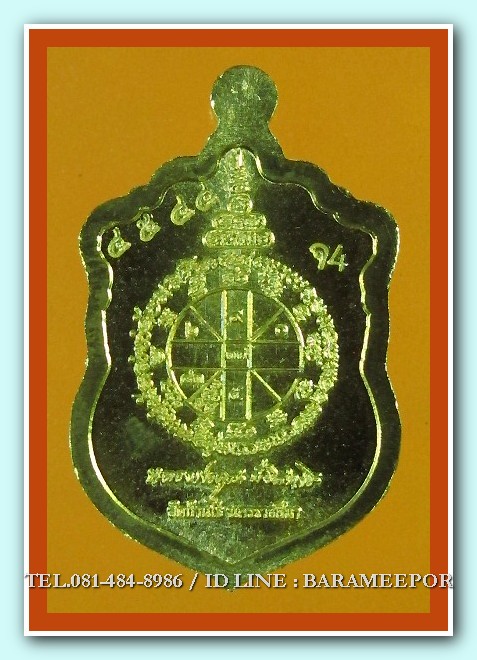 หลวงพ่อคูณ รุ่นสุขในหัวใจ EOD 2 นิรันตราย พิมพ์เสมาจิ๋ว (รุ่นสุดท้าย) ปี 58 สุขในหัวใจ 2 มี 4 เนื้อ