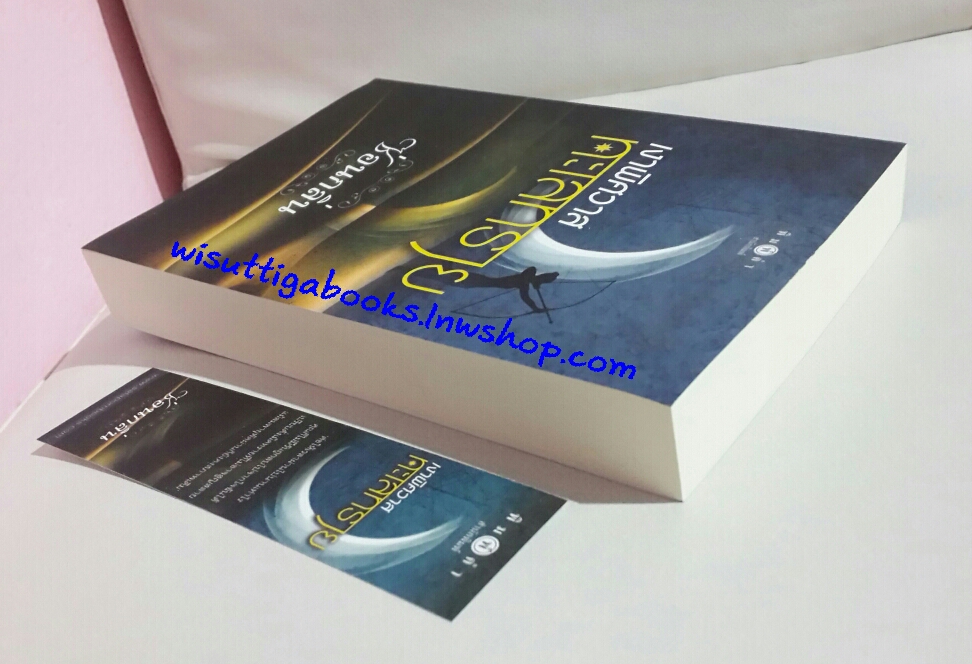 เงาพิศวาสทะเลทราย โดย ซ่อนกลิ่น