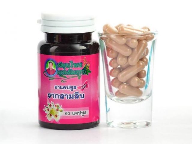 รากสามสิบสมุนไพรคุณสัมฤทธิ์