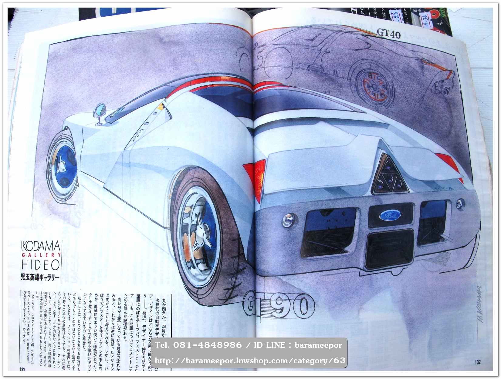 หนังสือนิตยสารรถยนต์ ไทย-เทศ มีหลายหัว หลายราคา