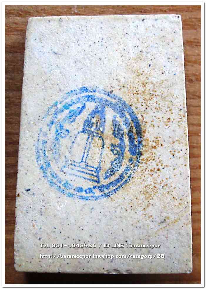 สมเด็จวัดระฆัง รุ่น 214 ปี พิมพ์นิยม เกศทะลุซุ้ม หลวงปู่หมุนร่วมปลุกเสกปี 2545..4