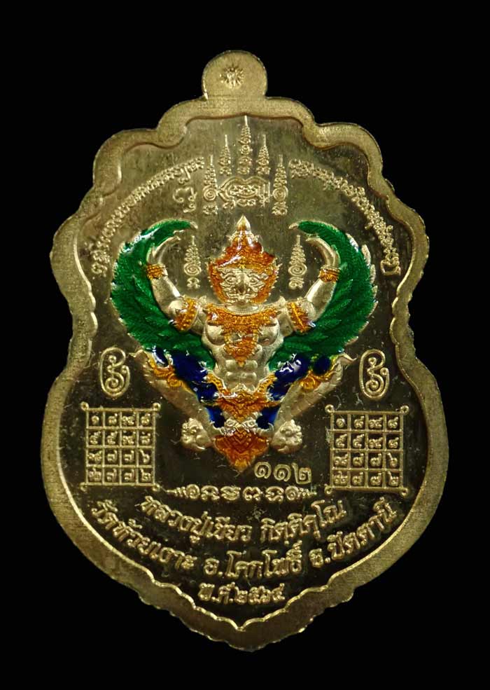 เหรียญรูปเหมือนพ่อท่านเขียว วัดห้วยเงาะ ปัตตานี ปี 2564 รุ่นเพชรทักษิณ เนื้อสัตตะโลหะลงยา 3 สี หัวเขียว พื้นเขียว (รายการ 36 ลุ้นเนื้อ) หมายเลข 112