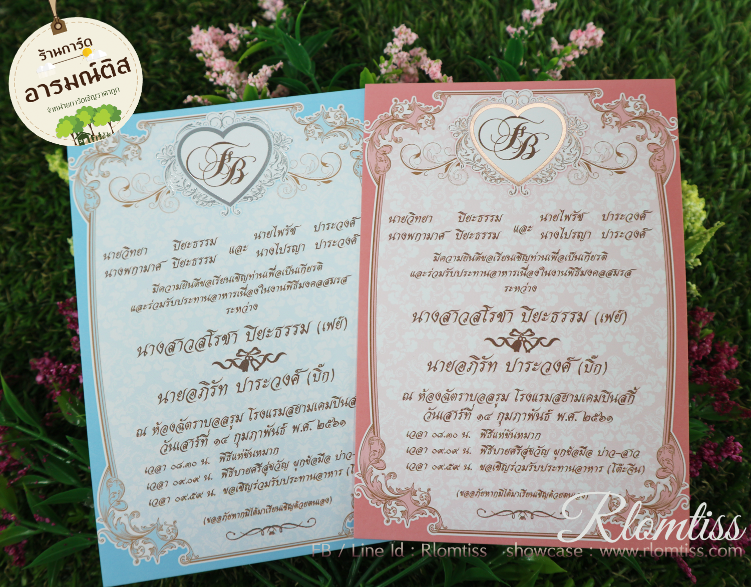 การ์ดแต่งงาน WN1