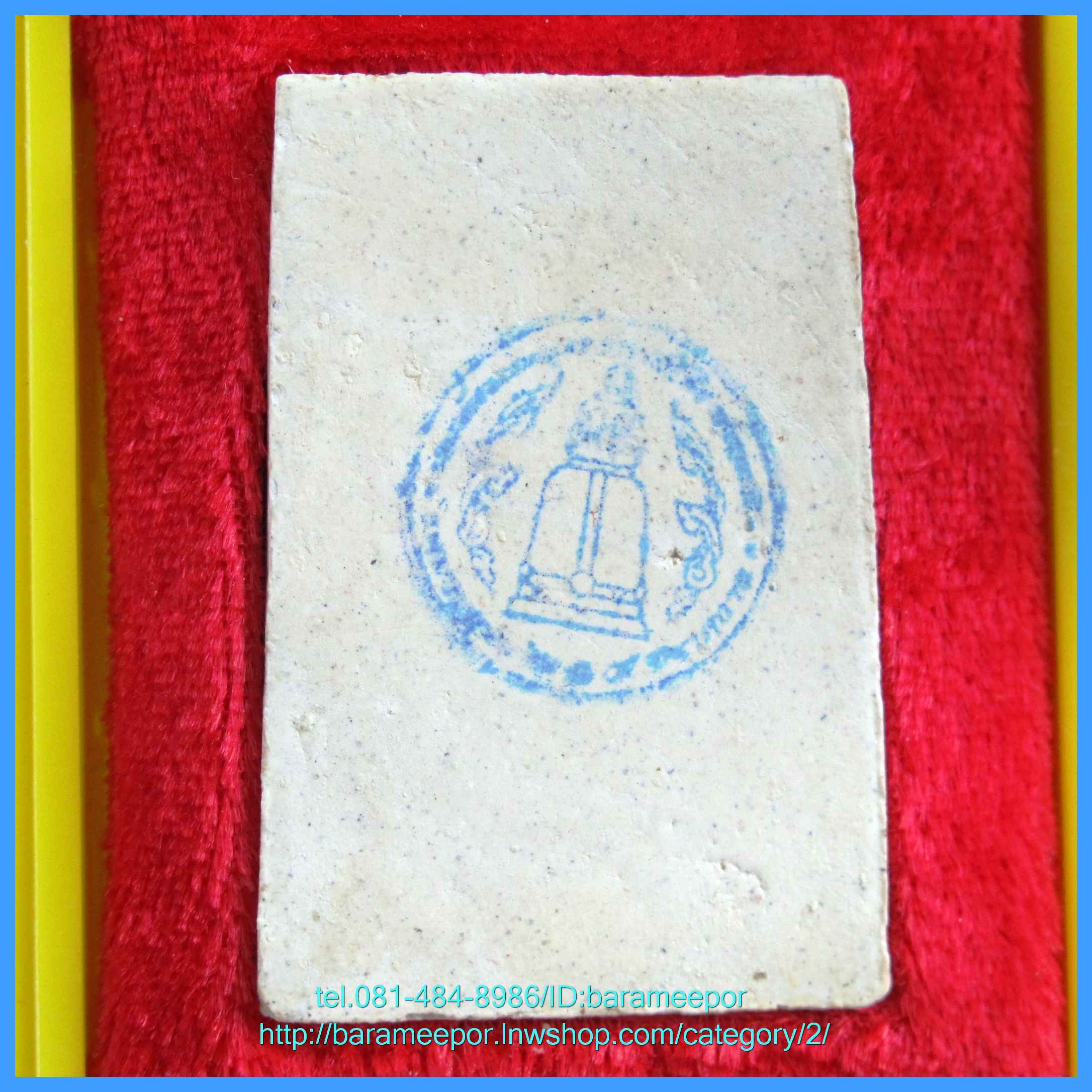 สมเด็จวัดระฆัง รุ่น 214 ปี พิมพ์นิยม เกศทะลุซุ้ม หลวงปู่หมุนร่วมปลุกเสกปี 2545.มีให้เลือก 3 องค์. .4