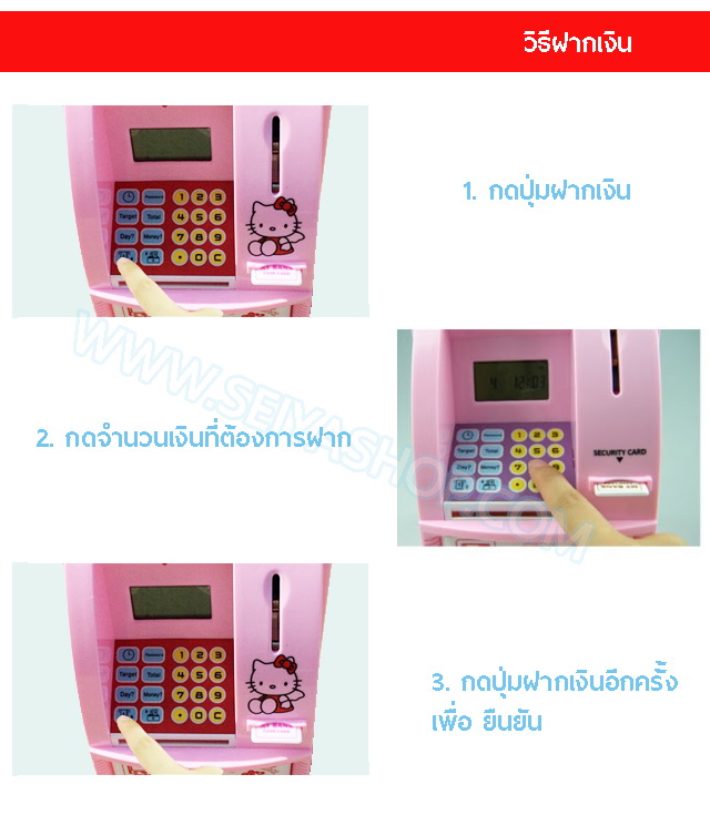 KA056-CH245 กระปุกออมสิน ตู้เซฟ ATM ลาย หมีพู