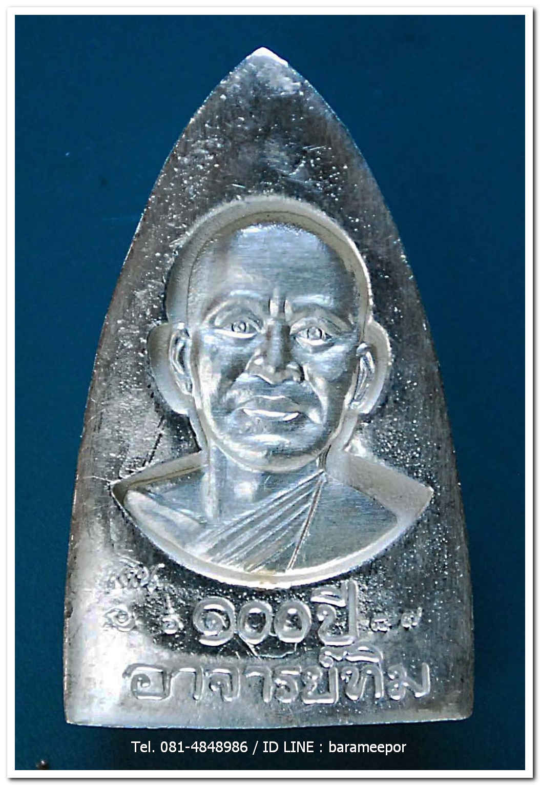 หลวงพ่อทวด 100 ปี อ.ทิม ศาลหลักเมือง พิมพ์เตารีดใหญ๋ A เนื้อเงิน หมายเลข ๒ หลัก ๘๗