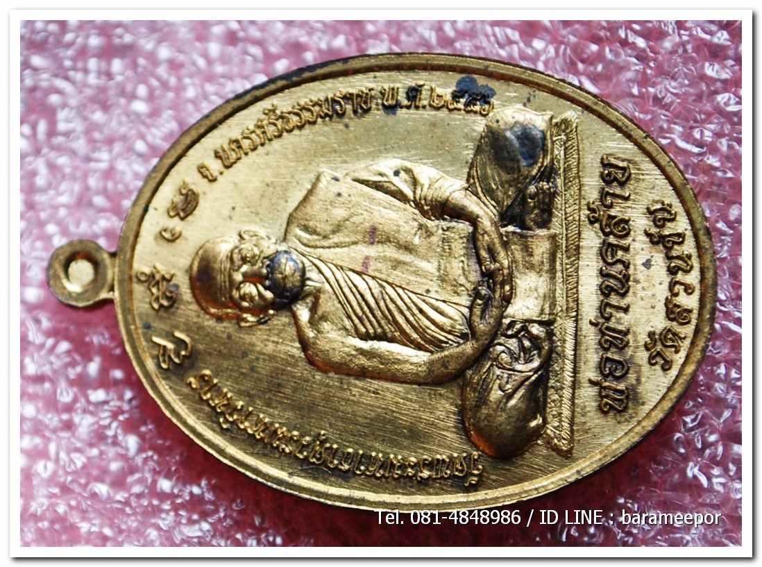 หลวงพ่อทวด - พ่อท่านคล้าย รุ่นไตรบารมี เจดีย์พระมหาธาตุ เนื้อทองสัมฤทธิ์ แยกจากชุดกรรมการใหญ่ (3)