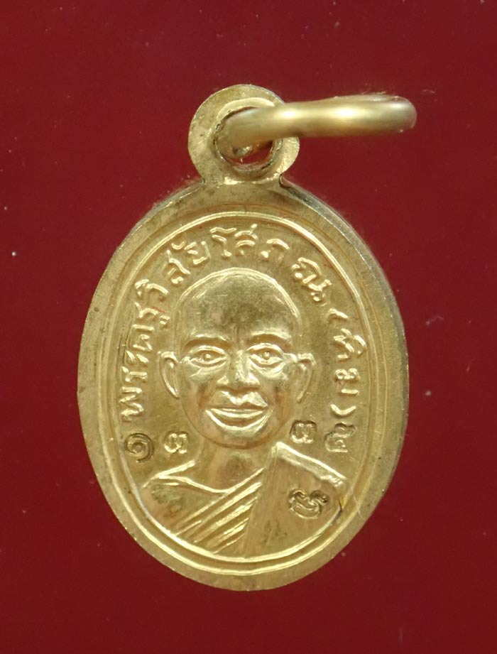 เม็ดแตงหลวงพ่อทวดหน้าผาก 4 เส้น รุ่นเจริญพรเลื่อนสมณศักดิ์ วัดพะโค๊ะ จ.สงขลา ปี 2555 เนื้ออัลปาก้ากะไหล่ทอง หมายเลข 1335 พร้อมกล่องเดิม