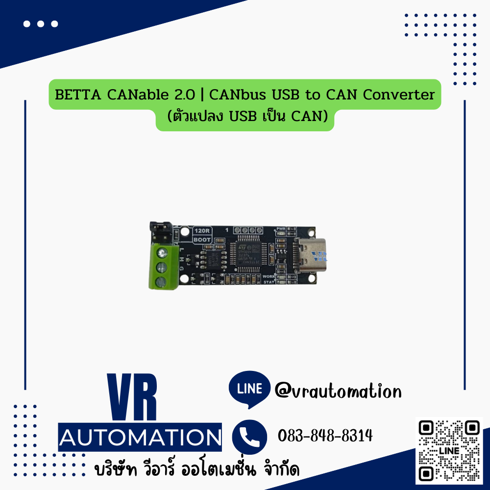 BETTA CANable 2.0 | CANbus USB to CAN Converter (ตัวแปลง USB เป็น CAN)