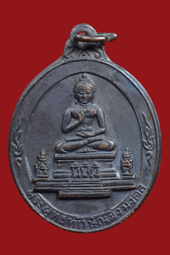 เหรียญพระพุทธทักษิณมิ่งมงคล วัดเขากง จ.นราธิวาส พ.ศ.2513