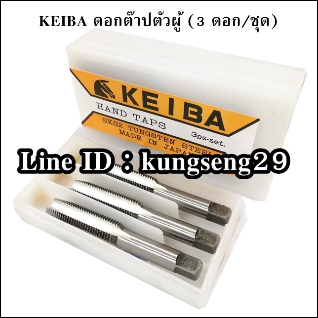 KEIBA ดอกต๊าปตัวผู้ 3 ดอก/ชุด