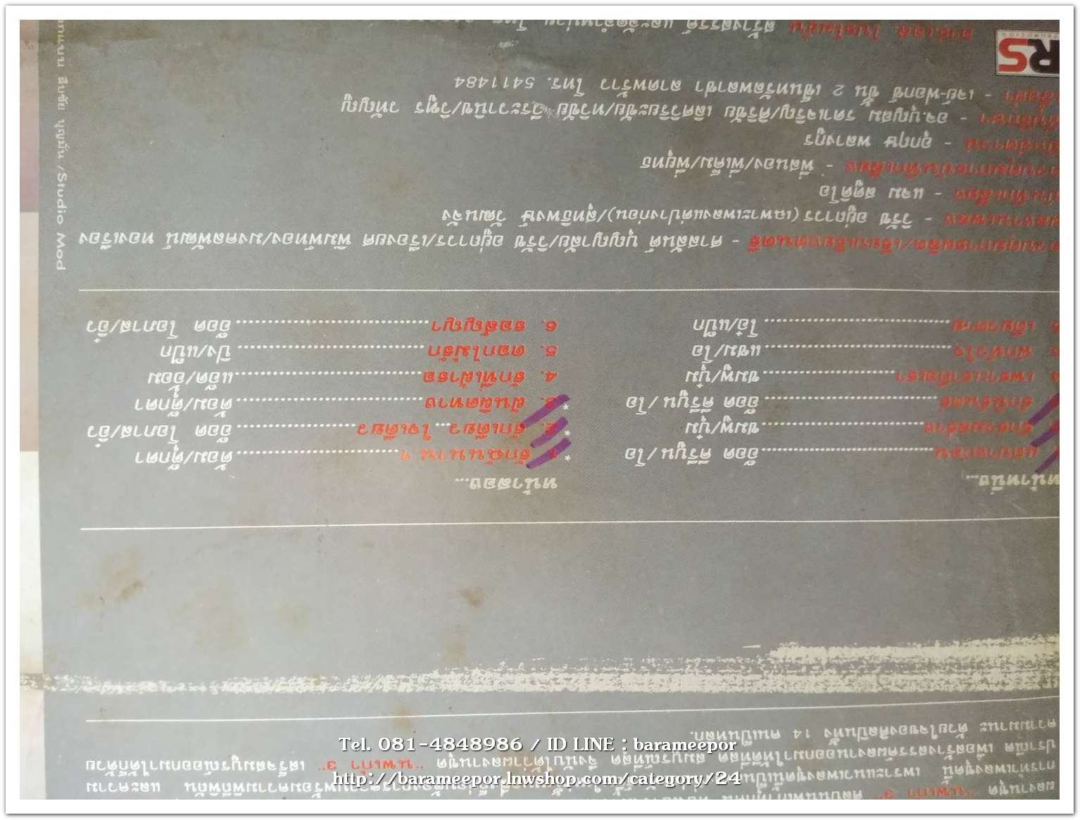 รวมเพลง นพเก้า 3 ศิลปิน จาก “รวมดาว” แผ่นเต็ม