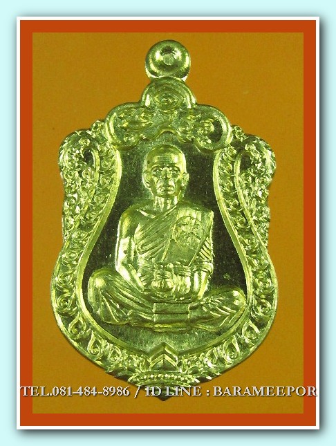 หลวงพ่อคูณ รุ่นสุขในหัวใจ EOD 2 นิรันตราย พิมพ์เสมาจิ๋ว (รุ่นสุดท้าย) ปี 58 สุขในหัวใจ 2 มี 4 เนื้อ