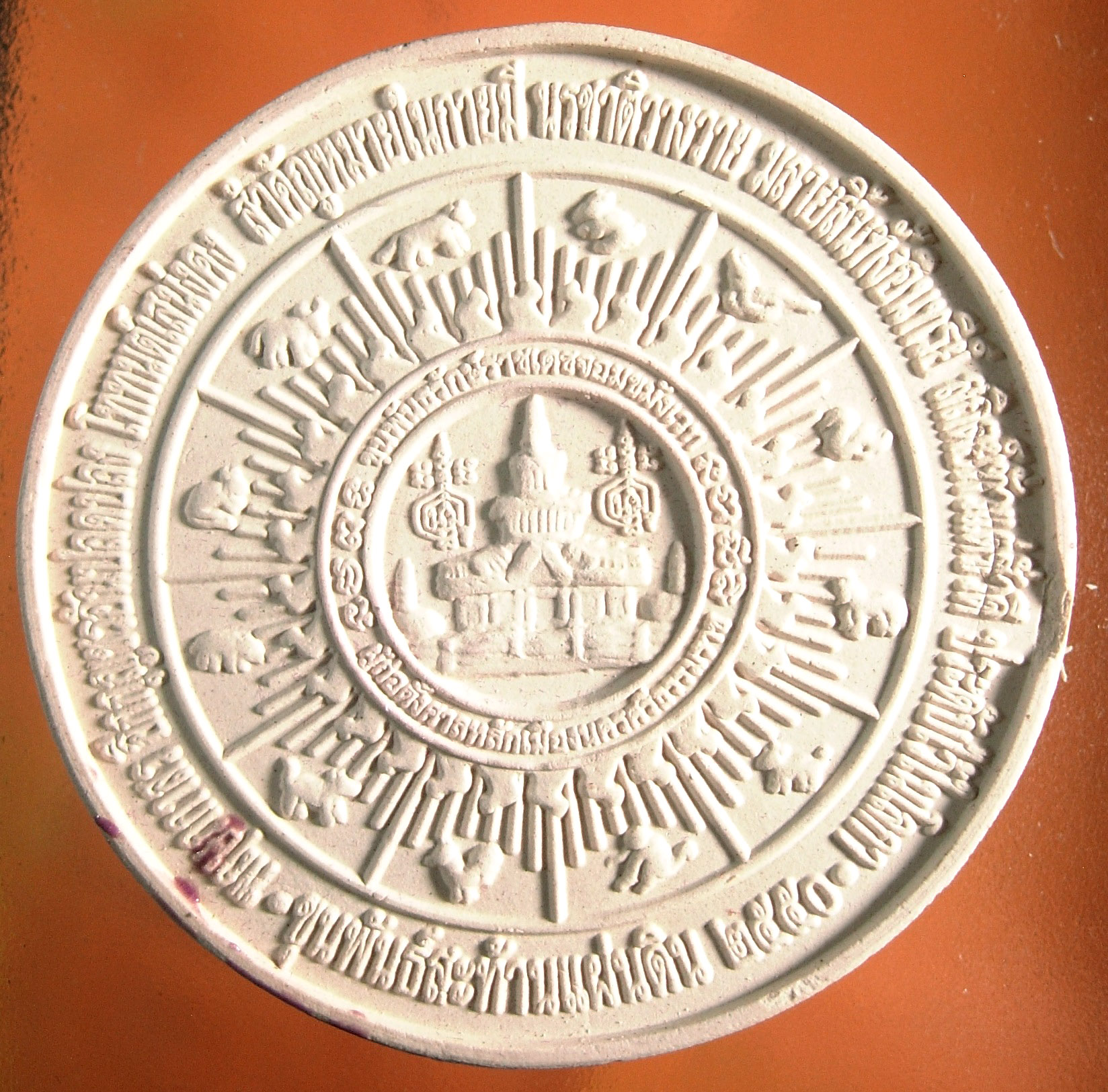 เหรียญขุนพันธ์สะท้านแผ่นดิน รุ่น ที่ระลึกครบรอบ ๑ ปี แห่งการอนิจกรรม มีทั้งเหรียญและเนื้อว่าน