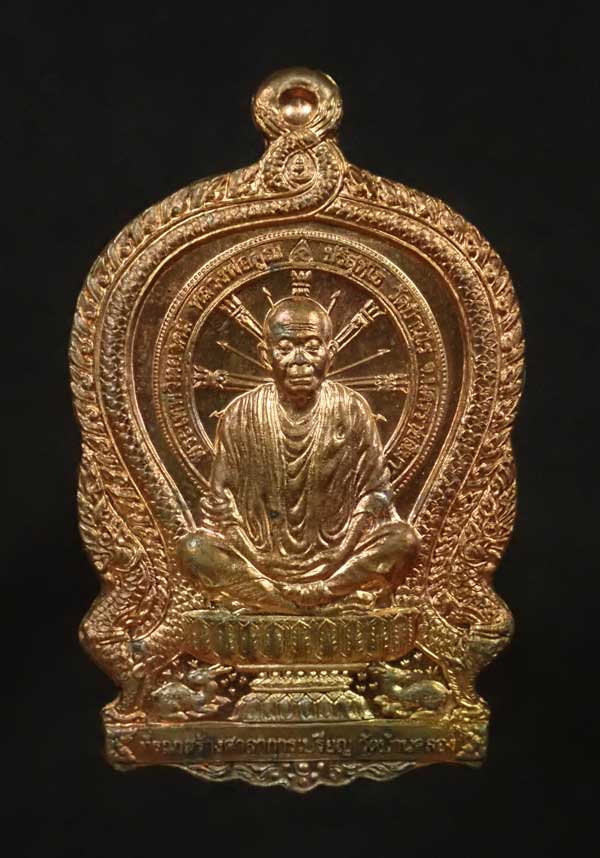 เหรียญนั่งพานวัดบ้านคลอง2 หลวงพ่อคูณ วัดบ้านไร่ ปี 2557 เนื้อมหาชนวน (แจกศูนย์จอง) หมายเลข 100 พร้อมกล่องเดิม