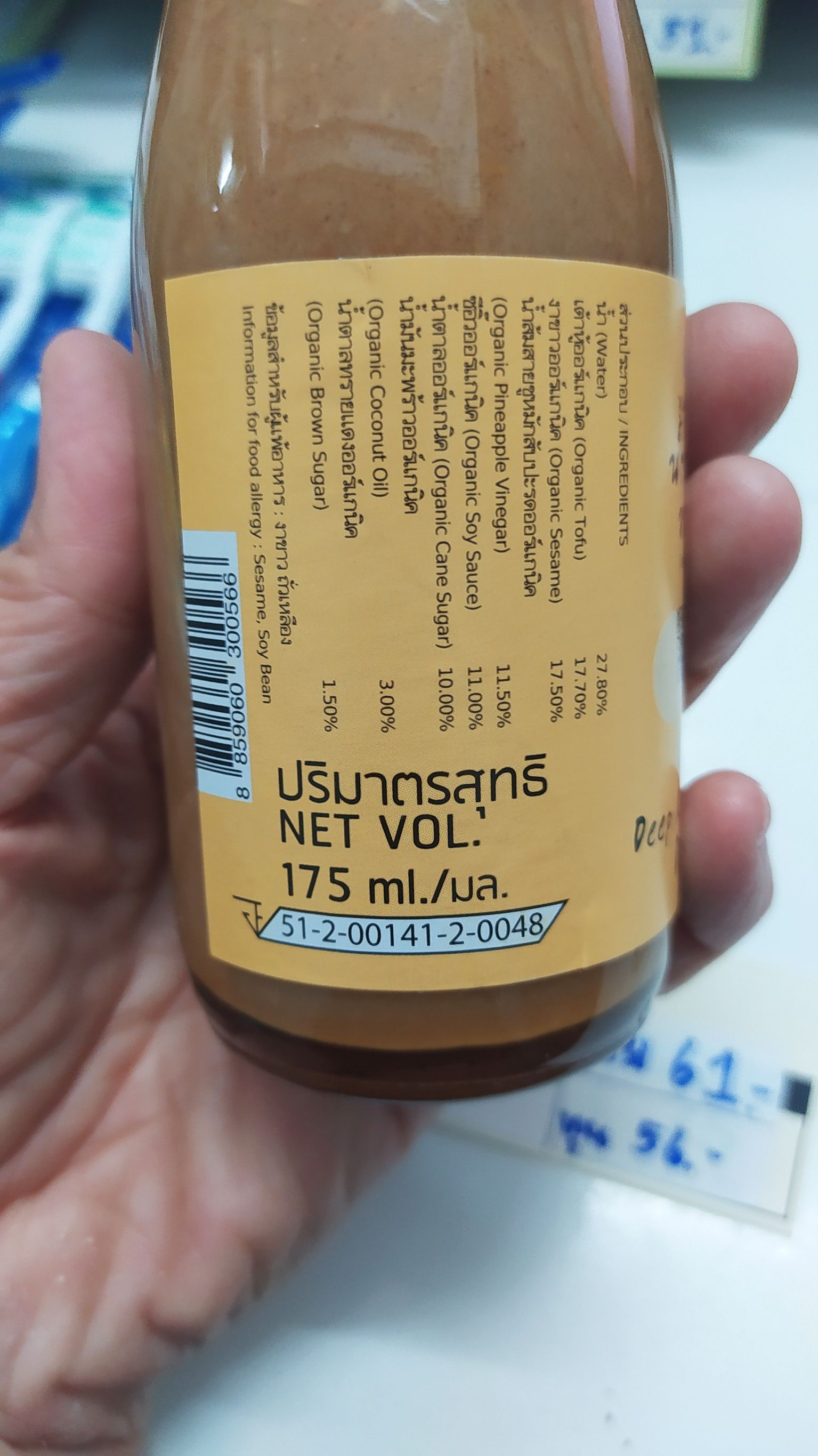 27-029-4200-1 น้ำสลัดงาคั่ว 175มล. *lumlum*ออแกนิค