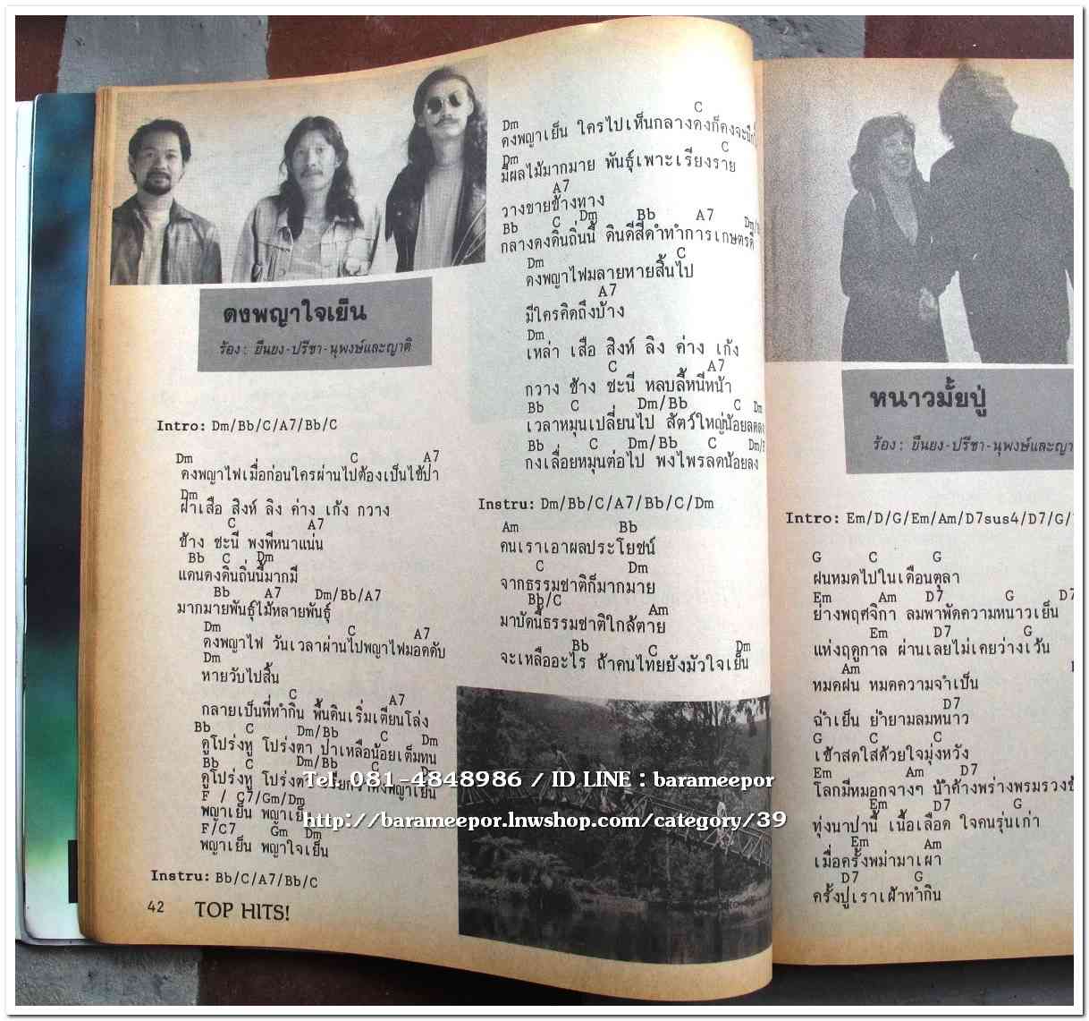 หนังสือเพลง มีหลายปก..A