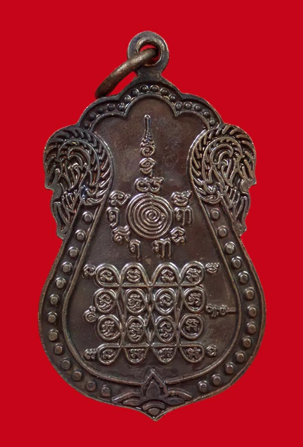 เหรียญพระพุทธสิหิงค์หลังยันต์กำเนิดและยันต์พระเจ้า 16 พระองค์ อาจารย์ทอง วัดสำเภาเชย ปัตตานี ปี 2545 เนื้อทองแดงรมดำ