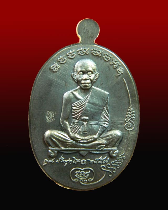 เหรียญสองหน้า "คูณสอง" หลวงพ่อคูณ วัดบ้านไร่ รุ่นมนต์พระกาฬปราบไพรี ปี 2557 เนื้อชนวน (กรรมการ)