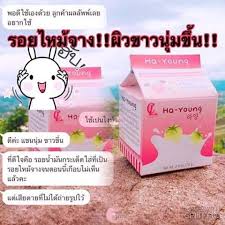 Ha-young Soap 70 g. สบู่ฮายัง สบู่มะเขือเทศสีขาว ผสมนมสด ผิวขาวกระจ่างใส ดุจดั่งอาบน้ำนม