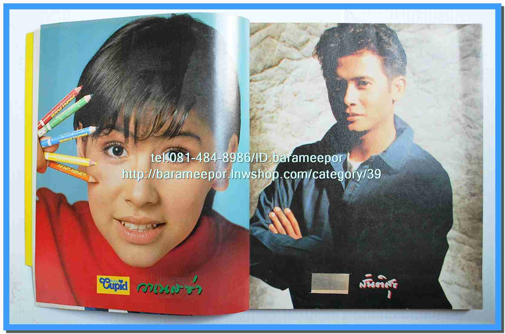 หนังสือเพลงคิวปิด รวบรวมเพลงดังๆไทยและสากล มีหลายปก..4D