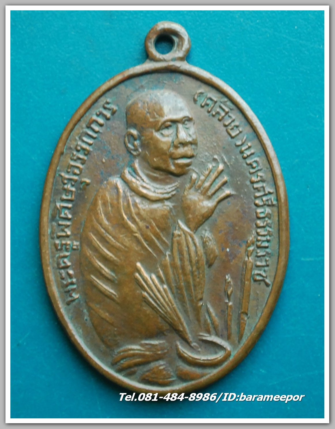 เหรียญไหว้ข้างหลวงพ่อคล้าย วัดสวนขัน ไม่ทราบบล๊อค..2