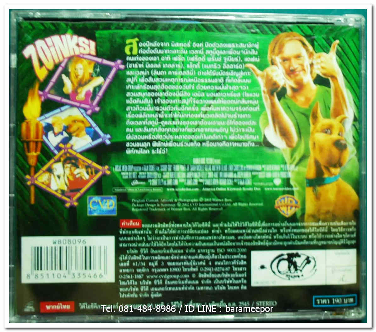 SCOOBY - DOO สกูบี้-ดู สภาพ ปกสวย/แผ่นสภาพสวย