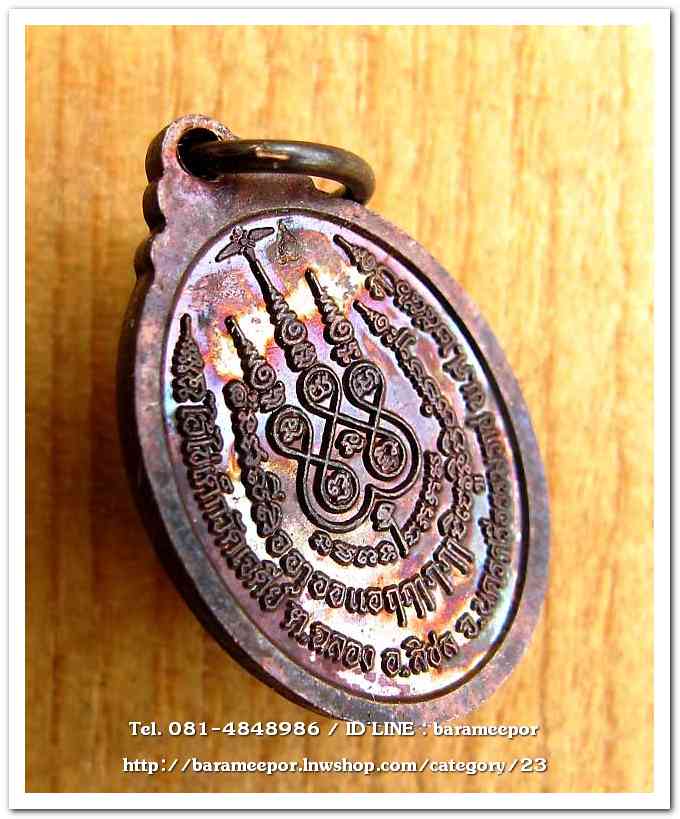 ไอ้ไข่เด็กวัดเจดีย์ เม็ดแตง พิมพ์เล็ก รุ่นรับทรัพย์ 56 เนื้อทองแดง..2