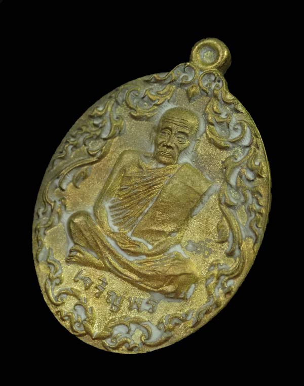 เหรียญหล่อโบราณ (รุ่นแรก) หลวงพ่อพริ้ง วัดซับชมพู่ จ.เพชรบูรณ์ รุ่นเจริญพร59 ปี 2559 เนื้อทองฝาบาตร หมายเลข 244