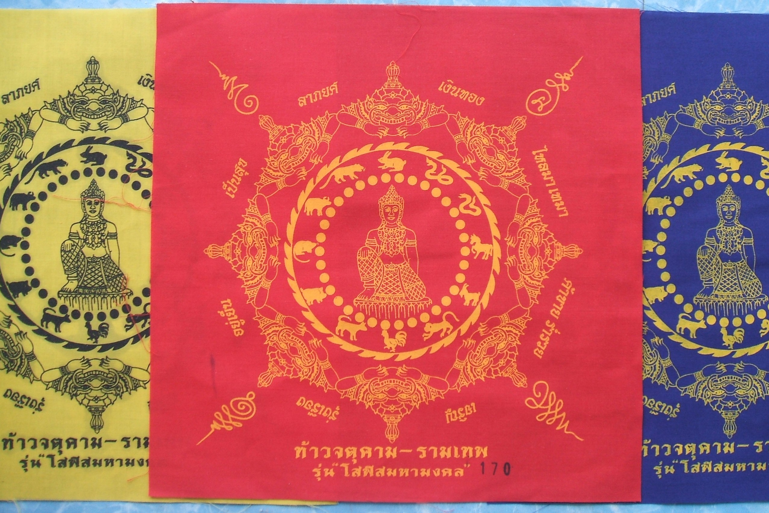 ผ้ายันต์ จตุคาม รามเทพ และเกจิอาจารย์ หลายรุ่นมีให้เลือกชมกัน