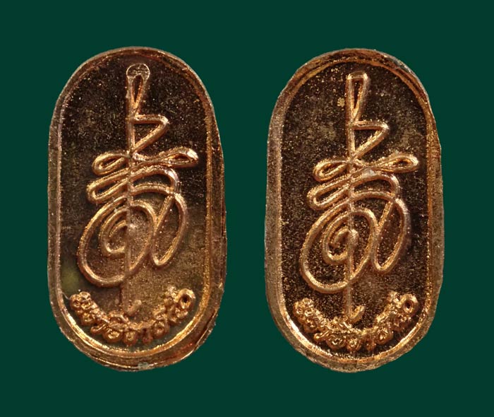 *2 องค์* ปรกองค์พ่อจตุคามรามเทพวิหารจังหวัดนราธิวาส ปี 2550 เนื้อทองแดง