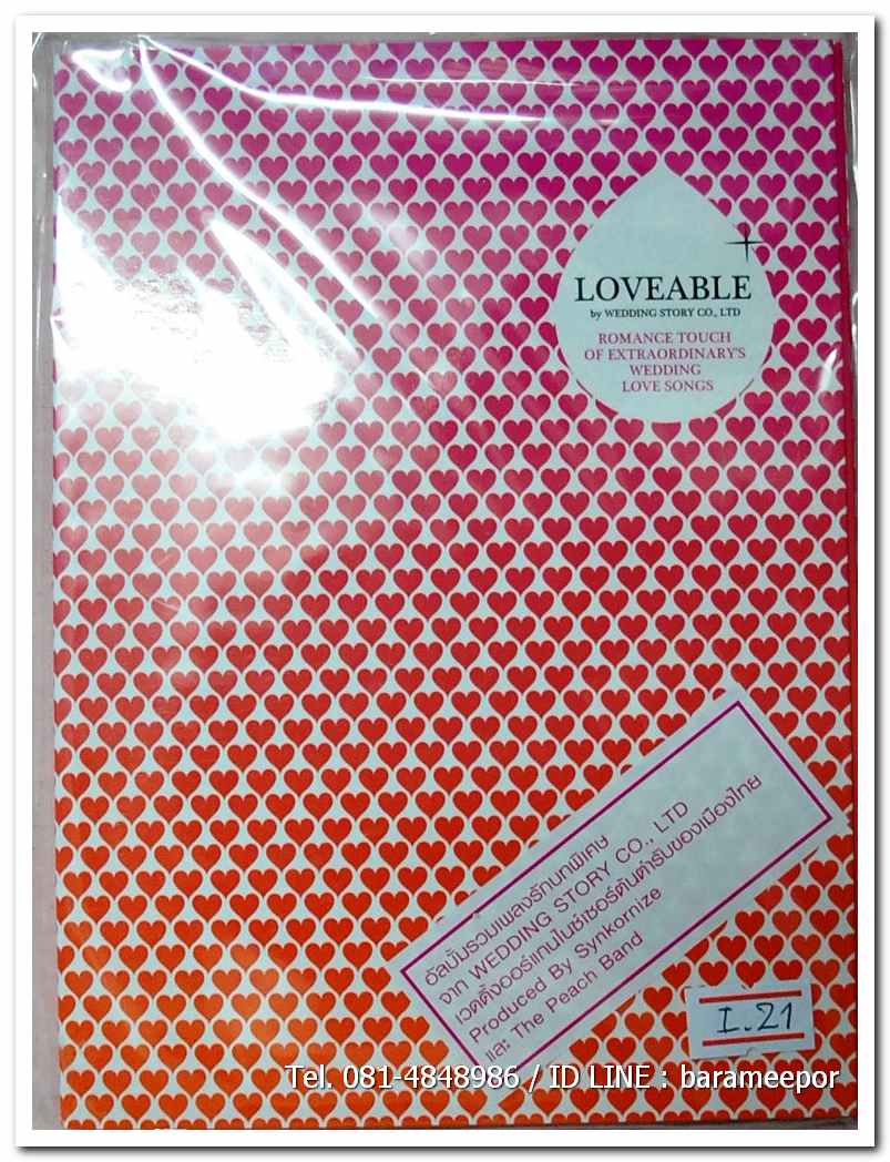 LOVEABLE by wedding story co.ltd