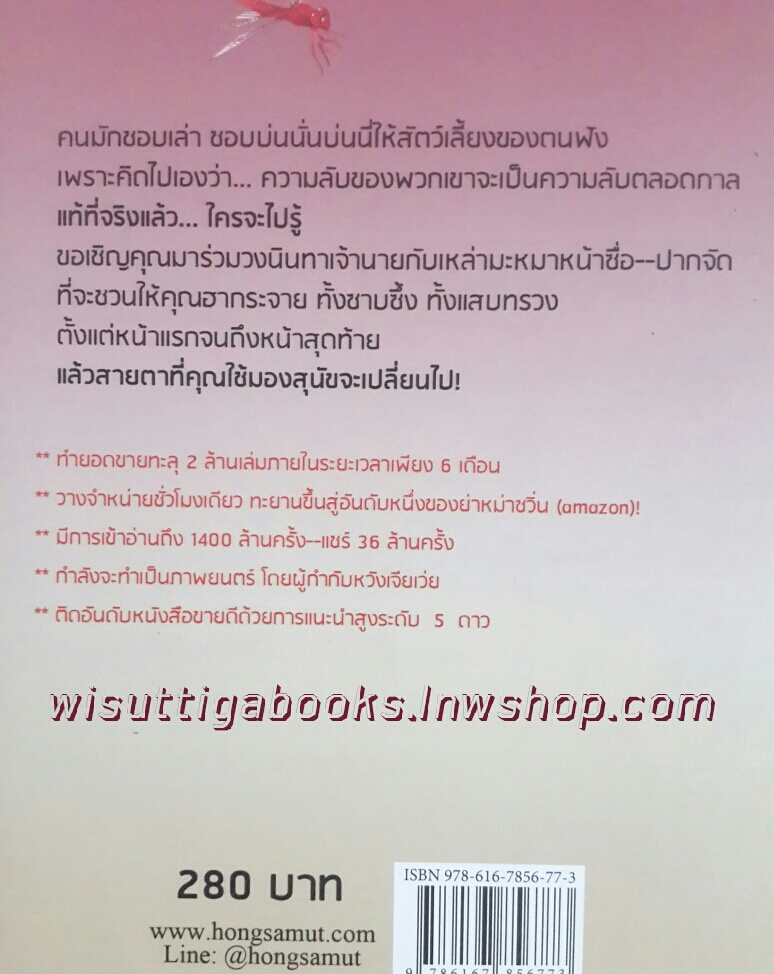 น้องหมานินทานาย (ที่คั่น+โปสการ์ดครบ) โดย Zhang Jia