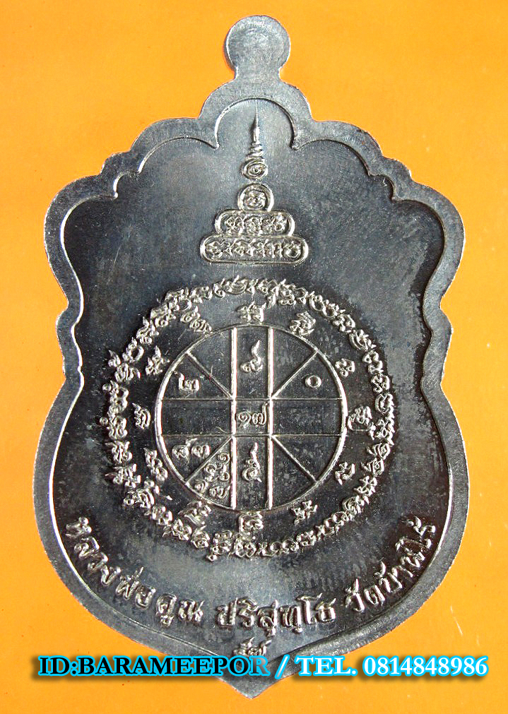 หลวงพ่อคูณ เหรียญเสมา รุ่นมนต์มหากาฬ หลังหนุมาน 6 เนื้อ