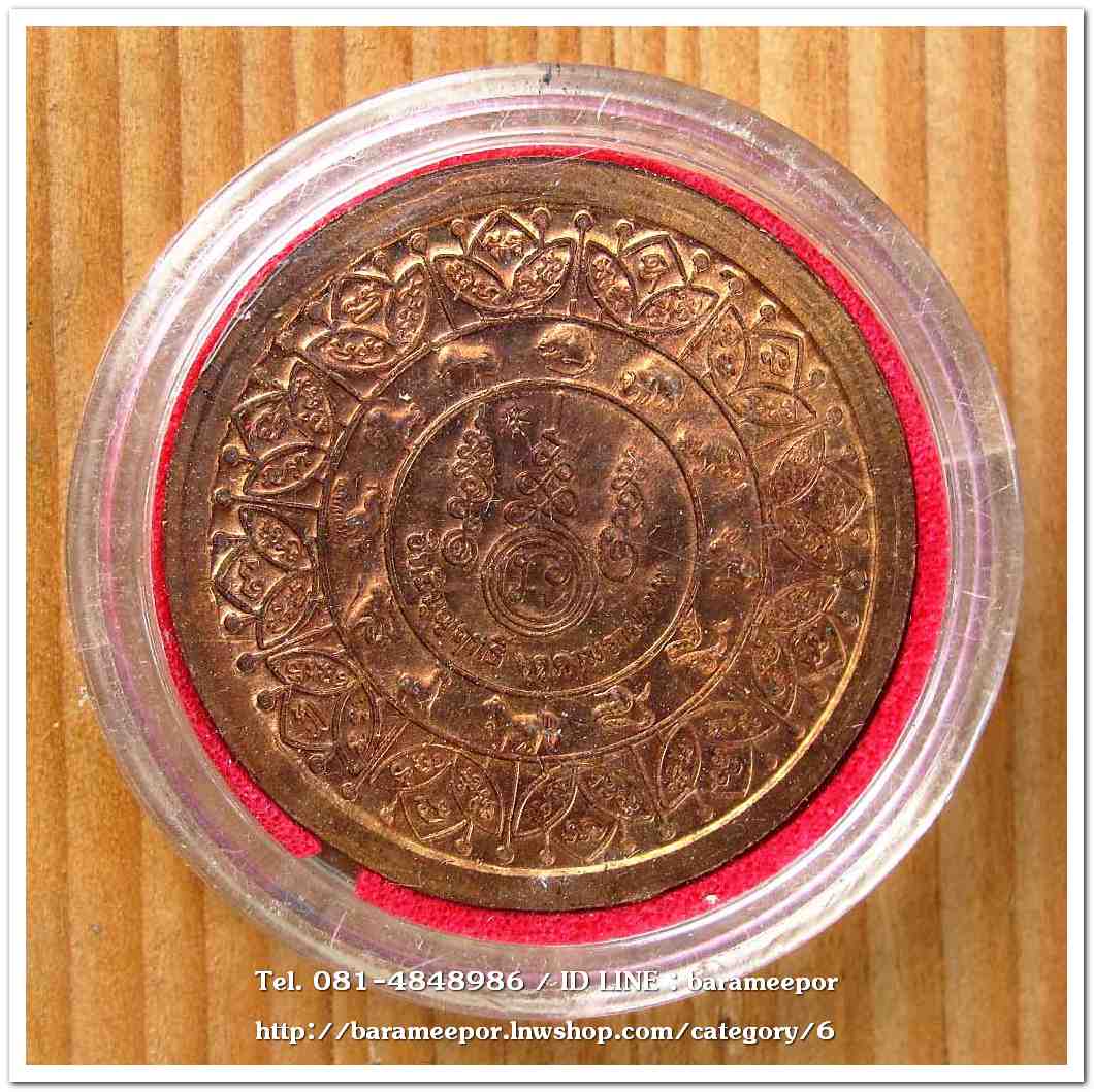 จตุคาม - พ่อท่านเอื้อม กตปุญโญ รุ่นแรก รุ่นอิทธิบุญฤทธิ์ ปี ๒๕๕๐ เนื้อทองแดงผิวไฟ ขนาด 3.2 ซม.