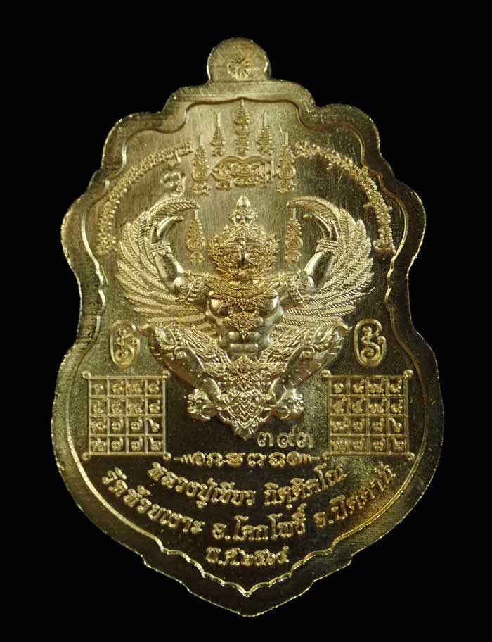 เหรียญรูปเหมือนพ่อท่านเขียว วัดห้วยเงาะ ปัตตานี ปี 2564 รุ่นเพชรทักษิณ เนื้อสัตตะหน้ากากทองแดงขอบทองทิพย์ ลงยา 3 สี (รายการ 35 ลุ้นเนื้อ) หมายเลข 393