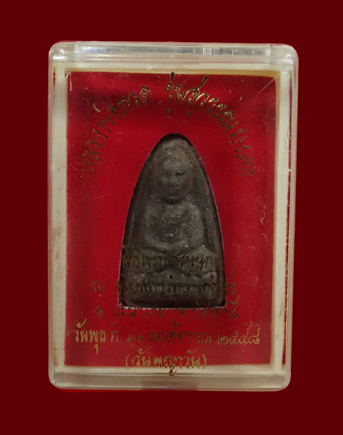 หลวงพ่อทวด อาจารย์ทอง วัดสำเภาเชย รุ่นสุวรรณมงคล ปี 2548 เนื้อว่านพิมพ์ใหญ่