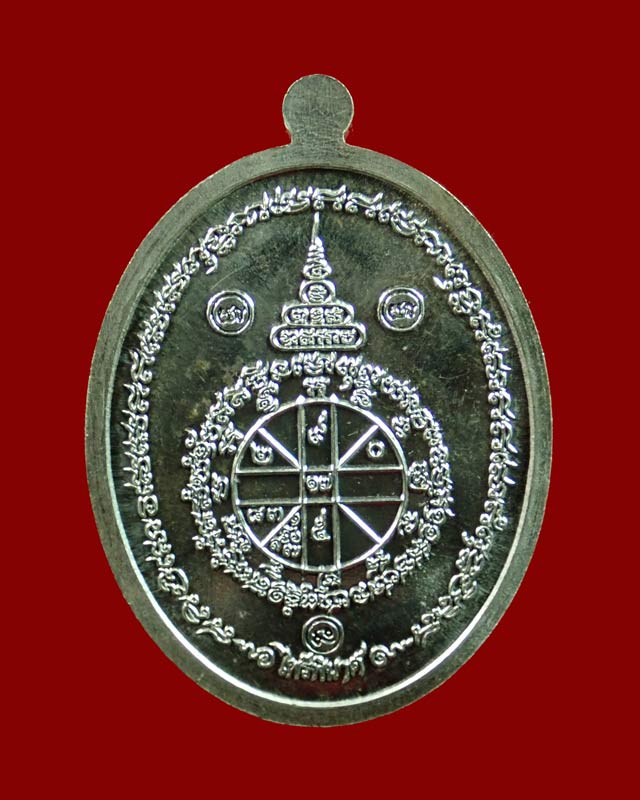 *หมายเลขสวย เลข 2* เหรียญหลวงพ่อคูณ (จีวรห่มคุลม) วัดบ้านไร่ ปี2557 รุ่นไพรีพินาศ เนื้อเงินฝังทับทิม หมายเลข 2